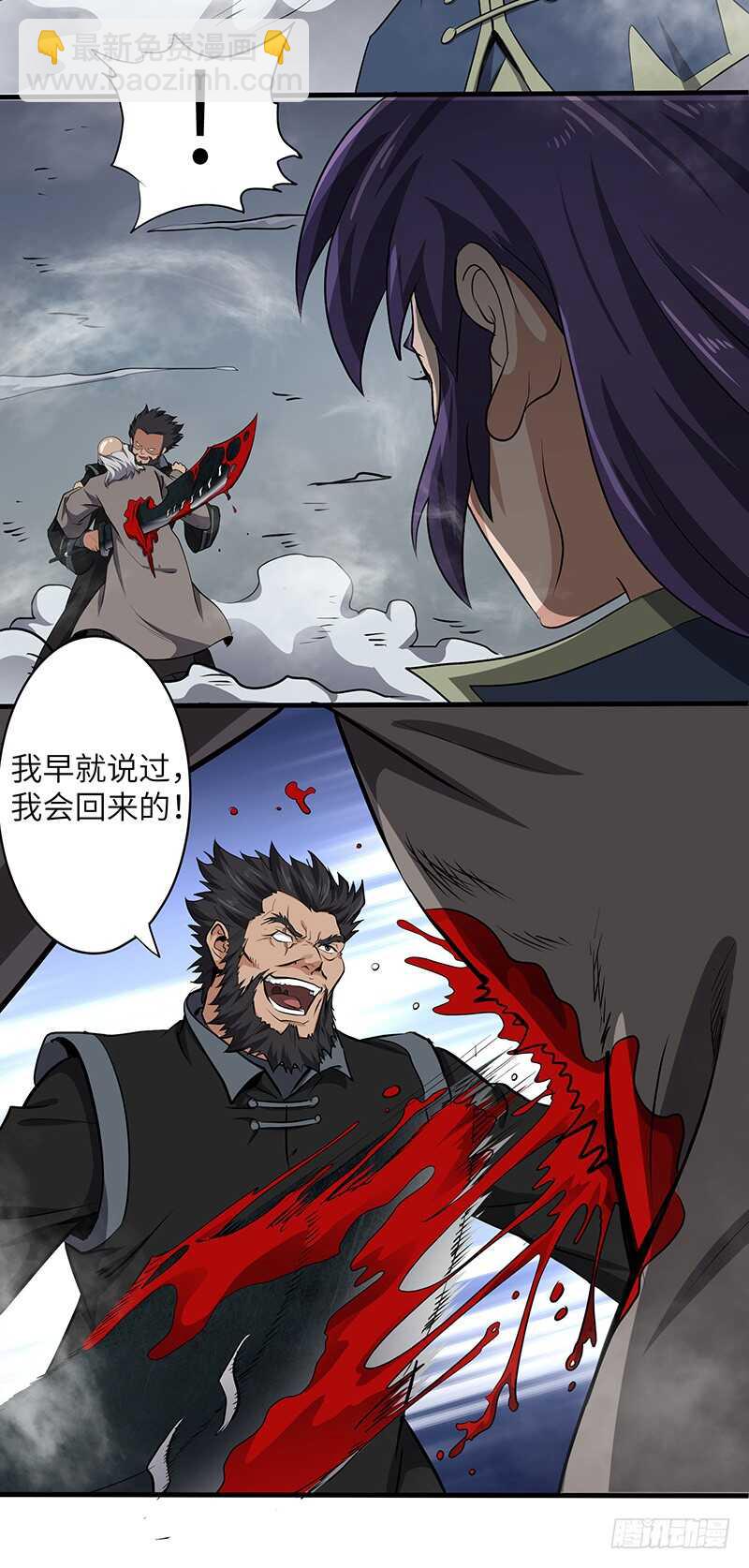 混沌劍神（馴鹿版） - 第134話 神殿秘境 - 4