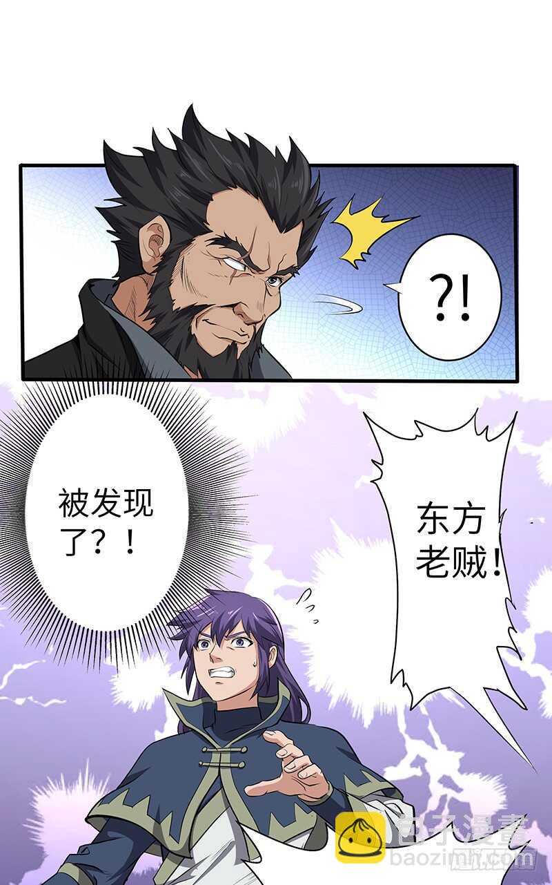 混沌劍神（馴鹿版） - 第134話 神殿秘境 - 5