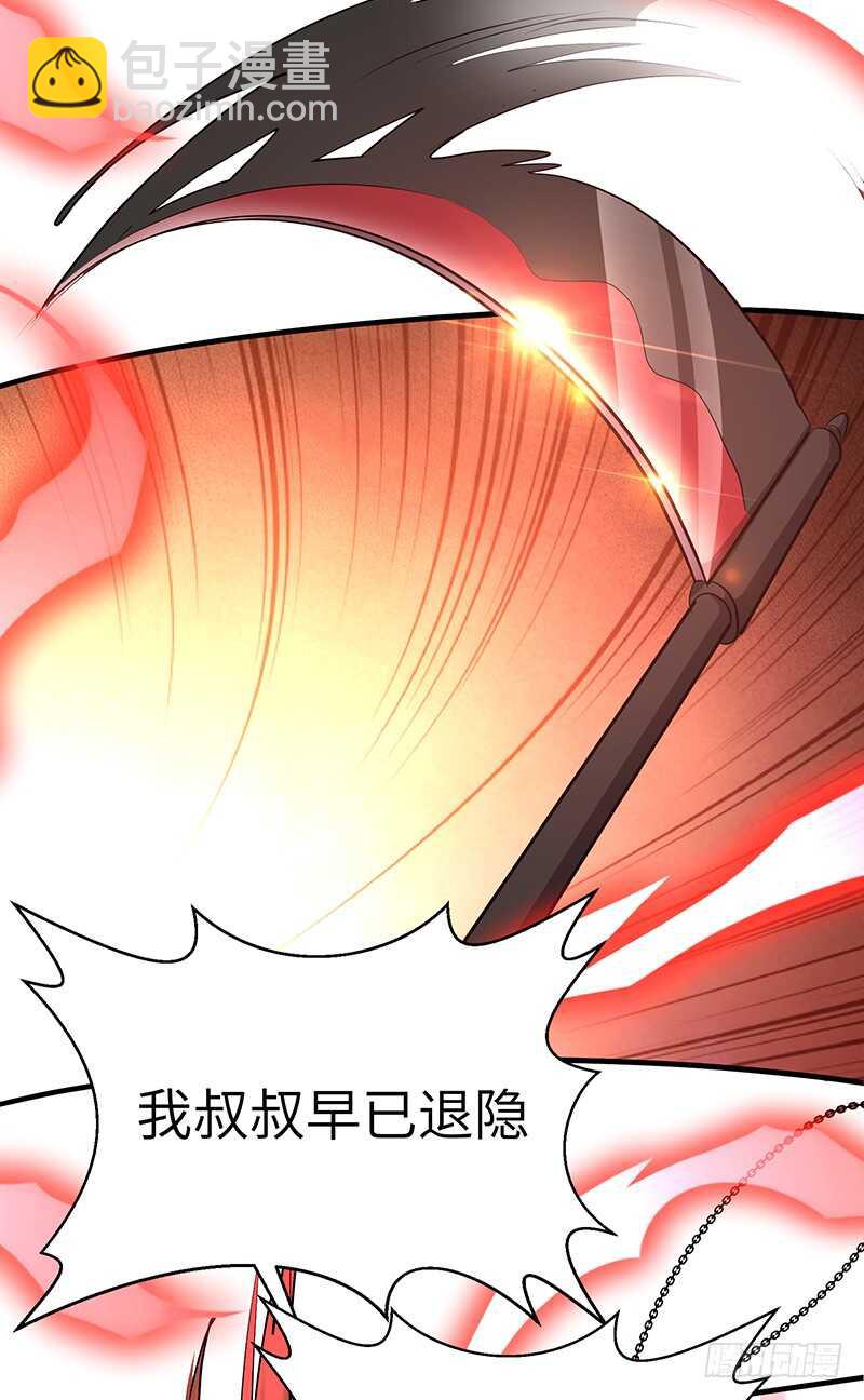 混沌劍神（馴鹿版） - 第134話 神殿秘境 - 7