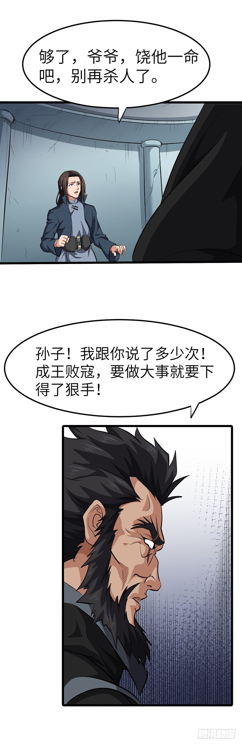 混沌劍神（馴鹿版） - 第136話 私心 - 6