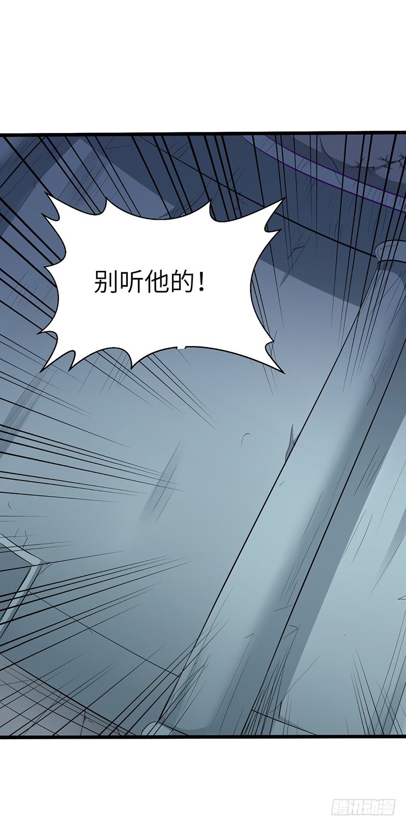 混沌劍神（馴鹿版） - 第136話 私心 - 1