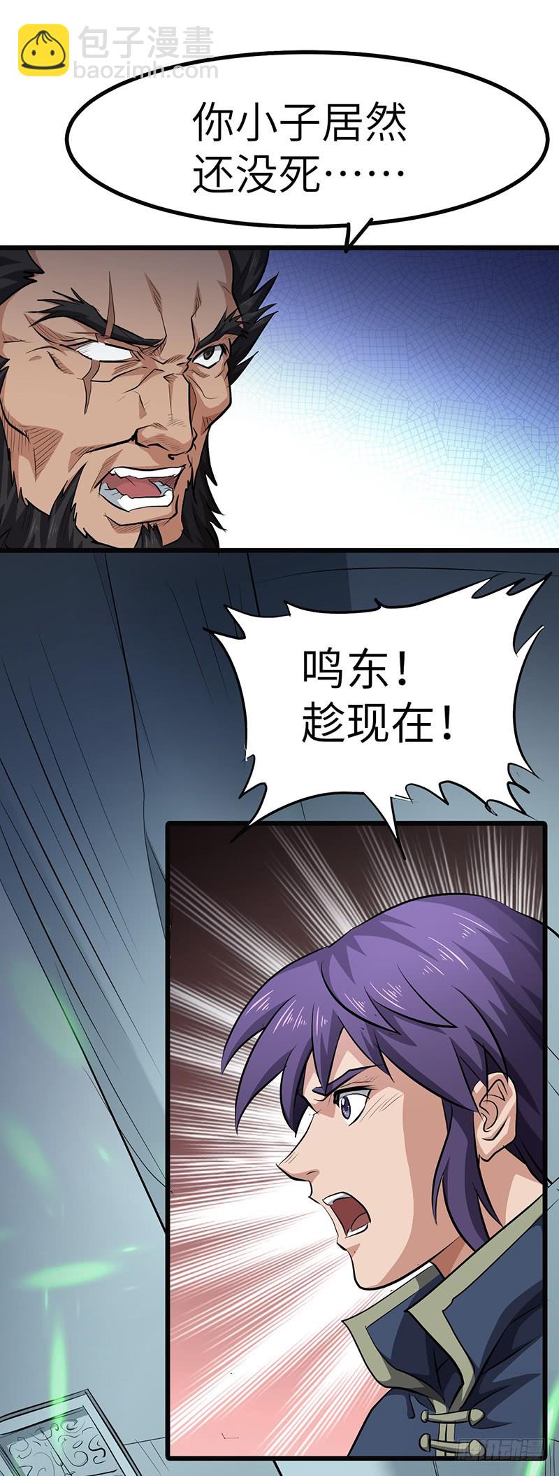 混沌劍神（馴鹿版） - 第136話 私心 - 3