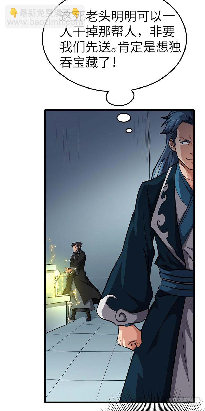 混沌劍神（馴鹿版） - 第136話 私心 - 2