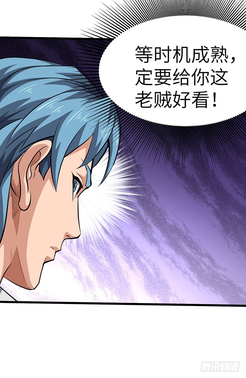 混沌劍神（馴鹿版） - 第136話 私心 - 3