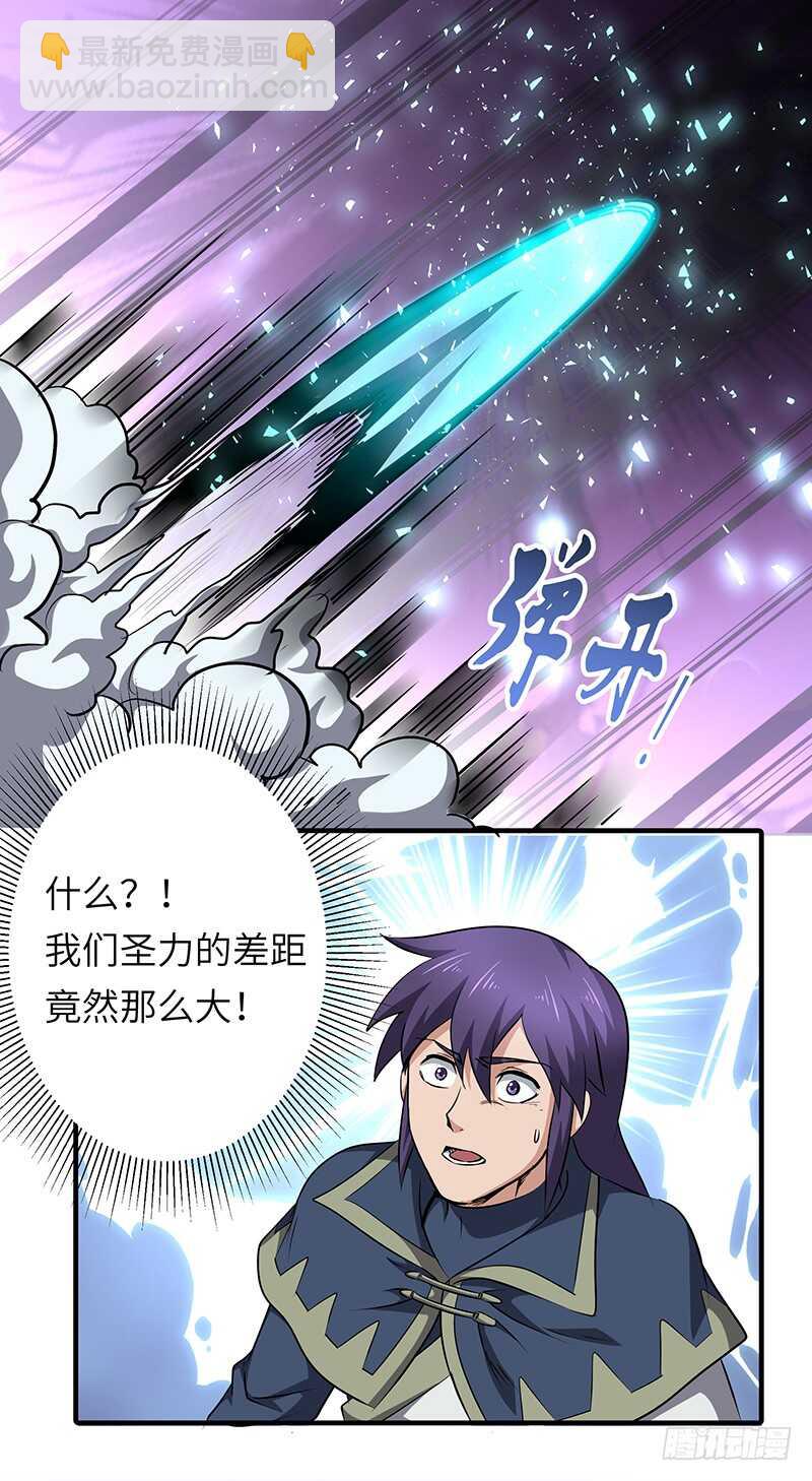 混沌劍神（馴鹿版） - 第142話  崩壞 - 2