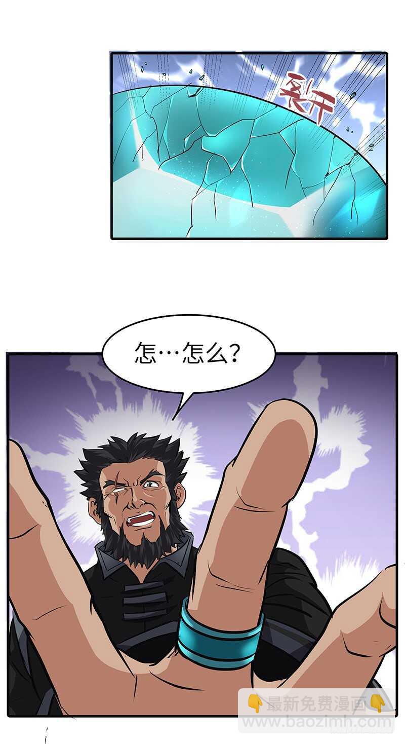 混沌劍神（馴鹿版） - 第142話  崩壞 - 2