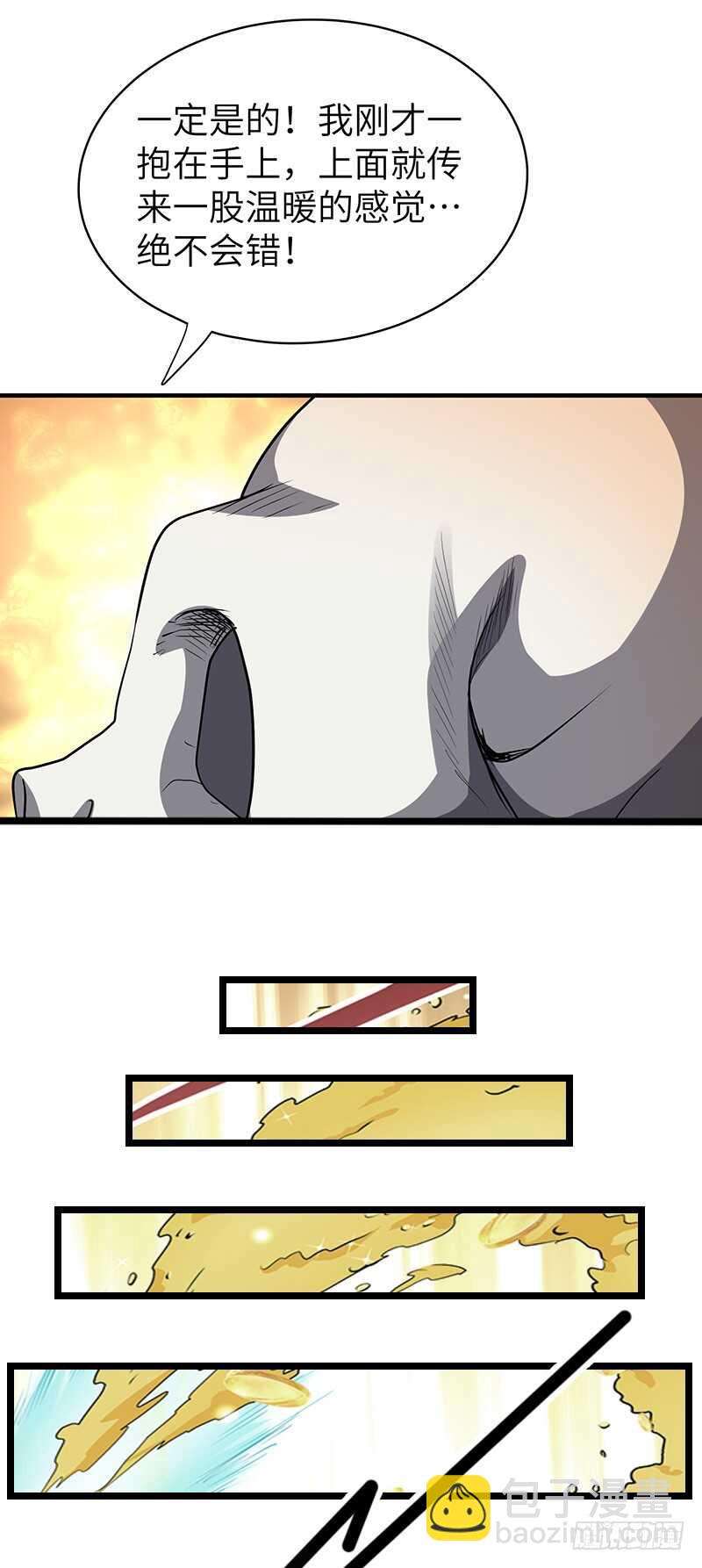 混沌劍神（馴鹿版） - 第142話  崩壞 - 6