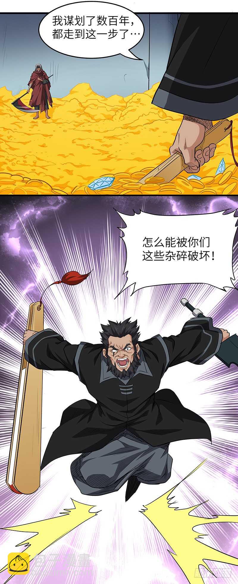 混沌劍神（馴鹿版） - 第142話  崩壞 - 3