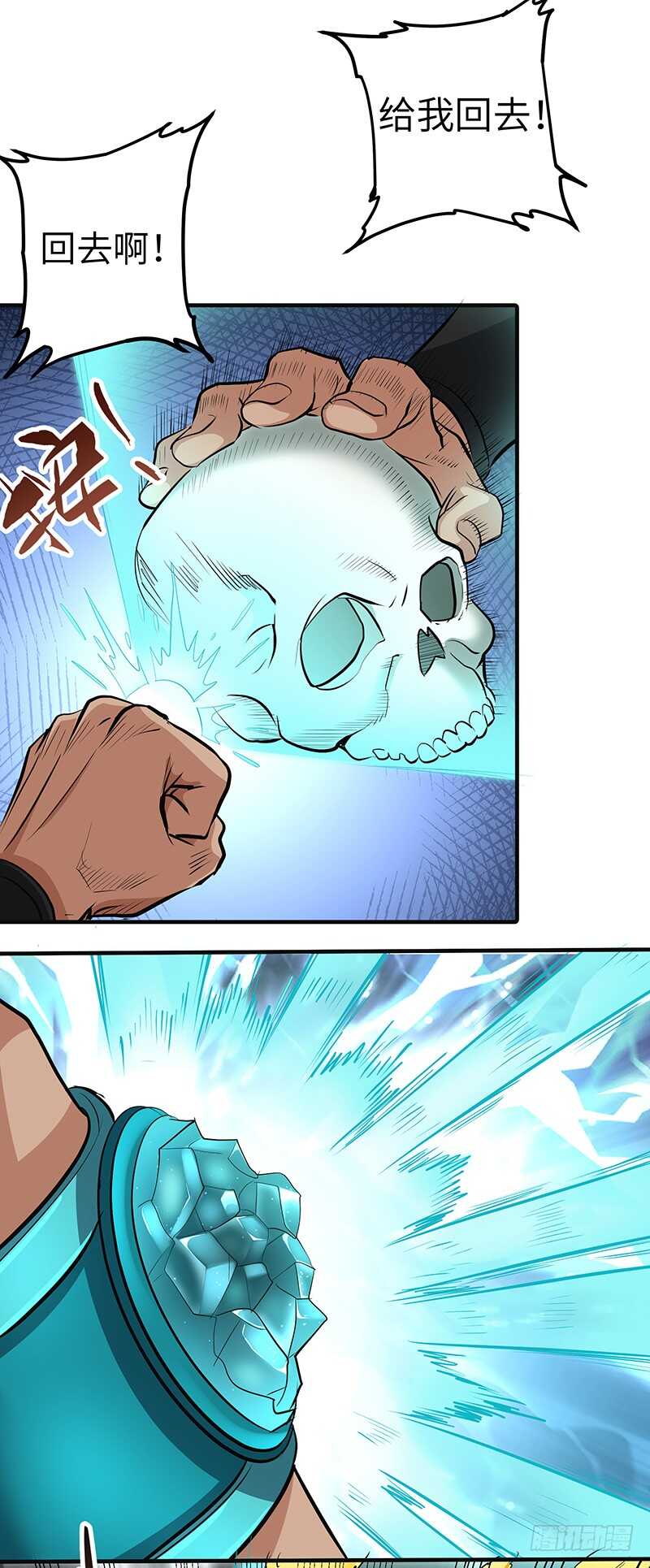 混沌劍神（馴鹿版） - 第142話  崩壞 - 4