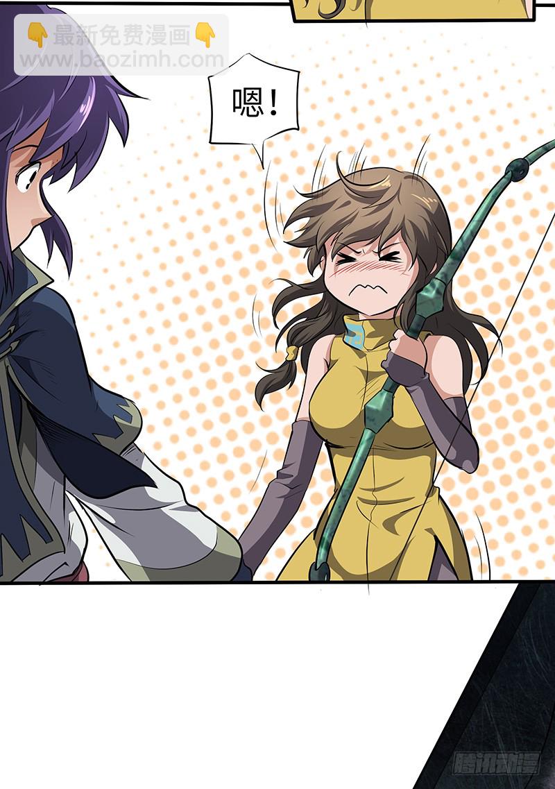 混沌劍神（馴鹿版） - 第144話 聯合之力 - 6