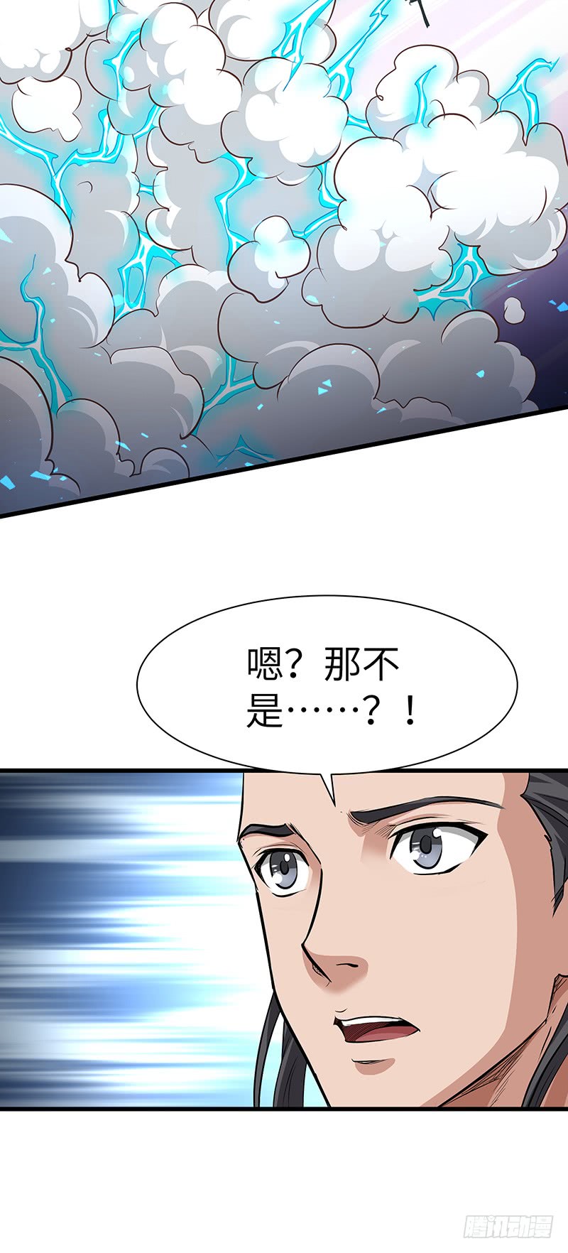 混沌劍神（馴鹿版） - 第144話 聯合之力 - 1