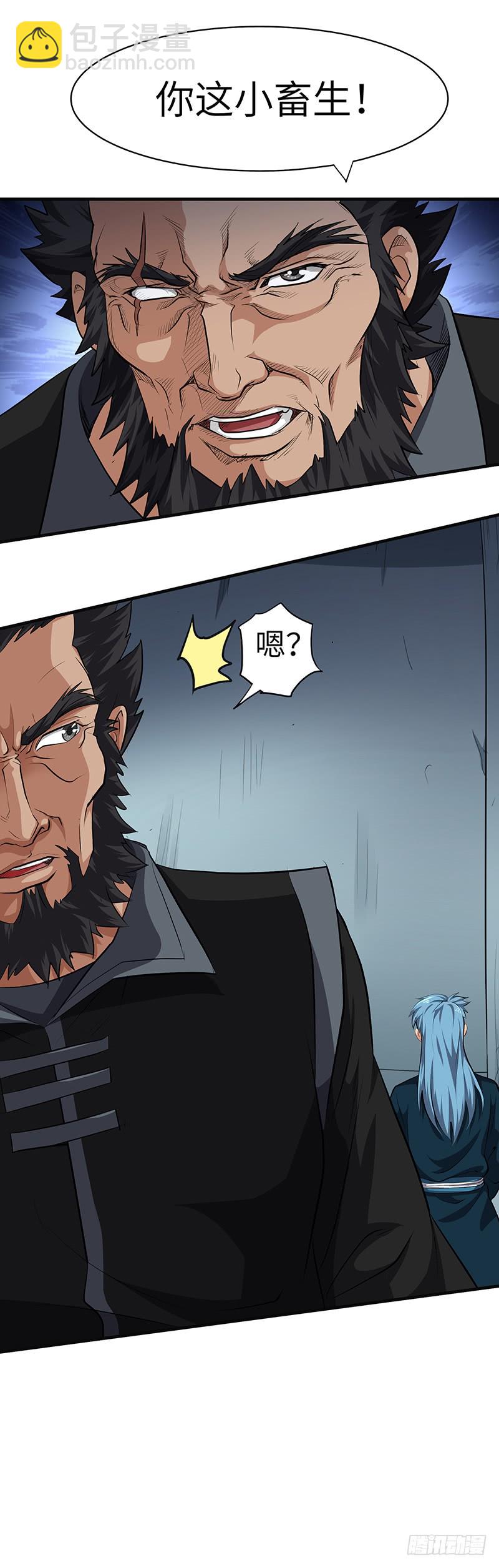 混沌劍神（馴鹿版） - 第144話 聯合之力 - 1