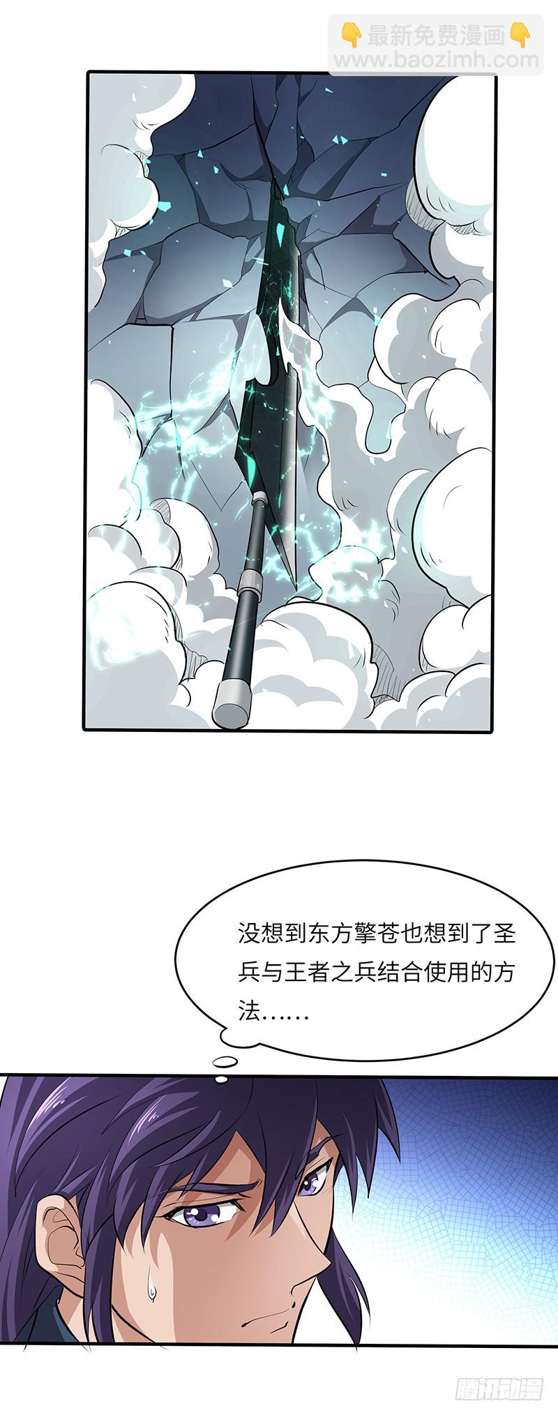 混沌劍神（馴鹿版） - 第144話 聯合之力 - 3