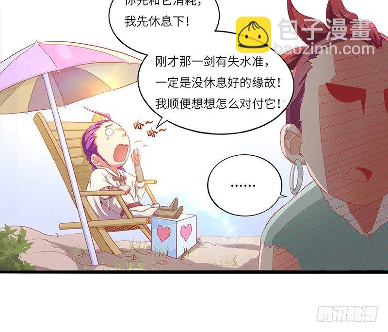 混沌劍神（馴鹿版） - 第16話 挑戰火雲獸 - 5