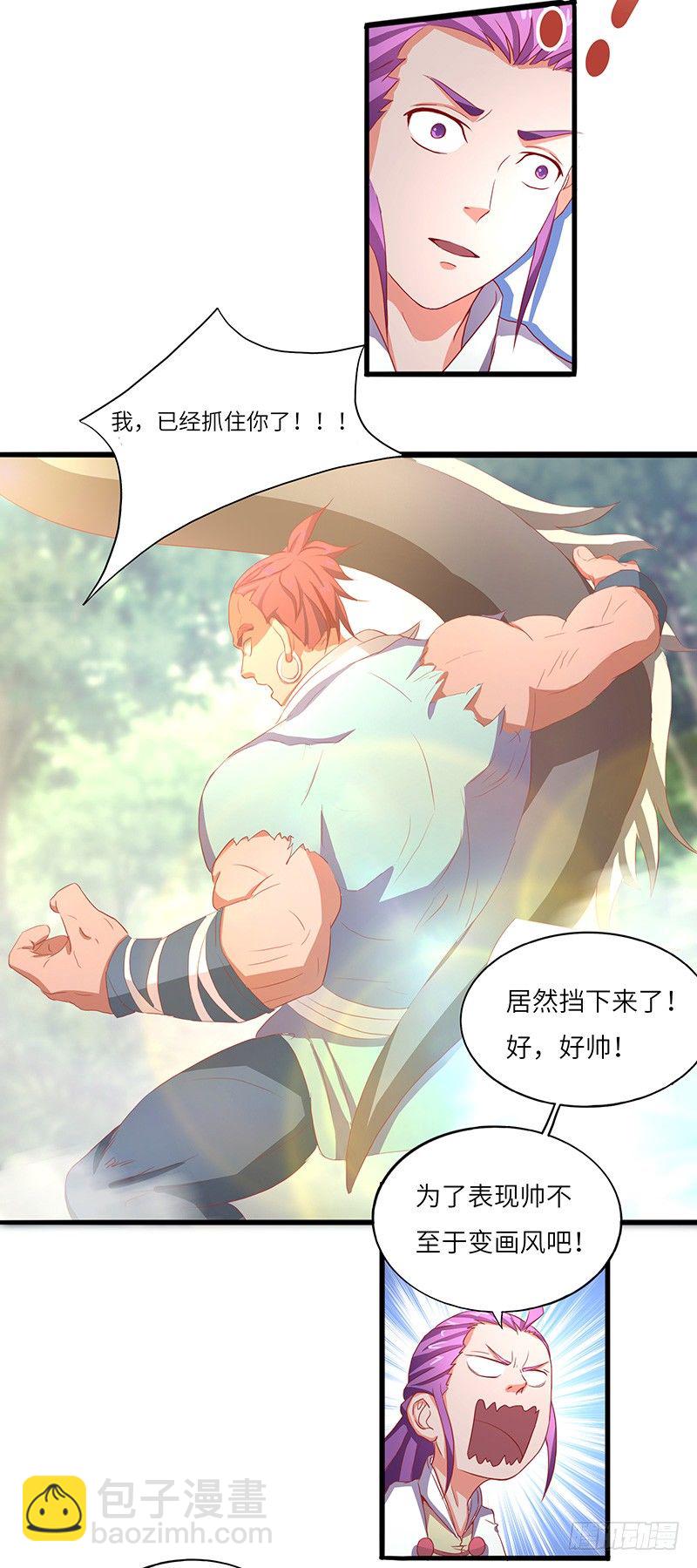 混沌劍神（馴鹿版） - 第16話 挑戰火雲獸 - 4