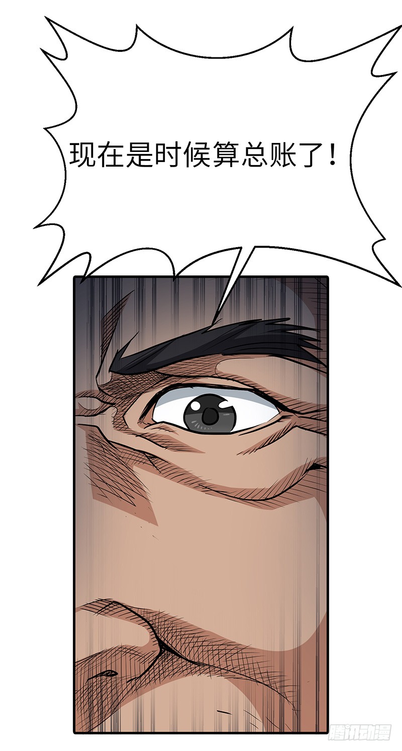 混沌劍神（馴鹿版） - 第146話 天空聖師 - 4