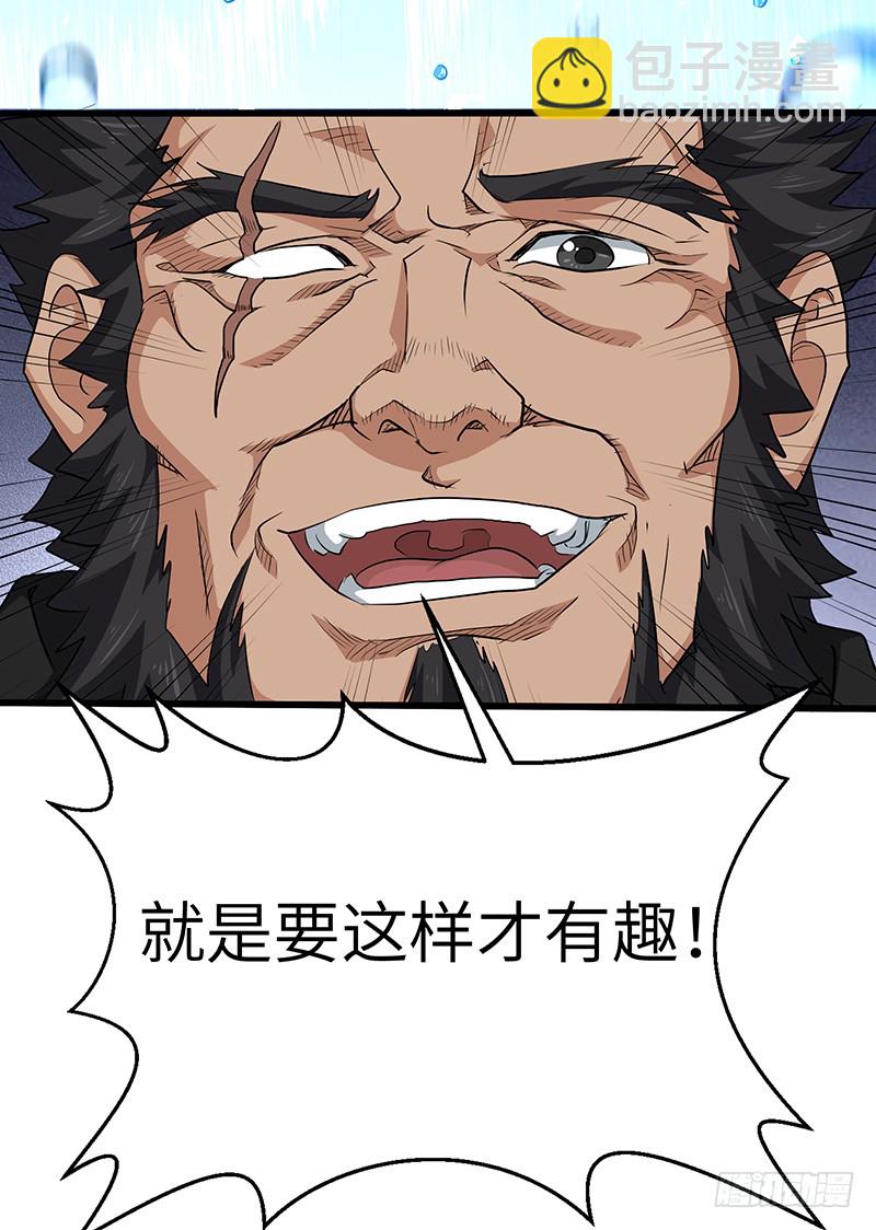 混沌劍神（馴鹿版） - 第146話 天空聖師 - 5