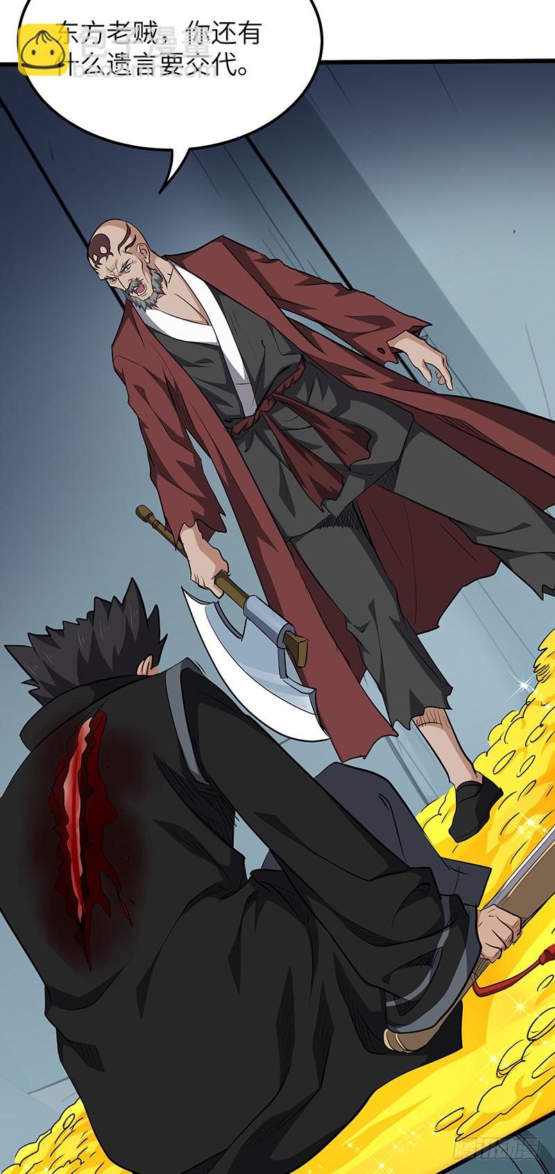 混沌劍神（馴鹿版） - 第146話 天空聖師 - 3