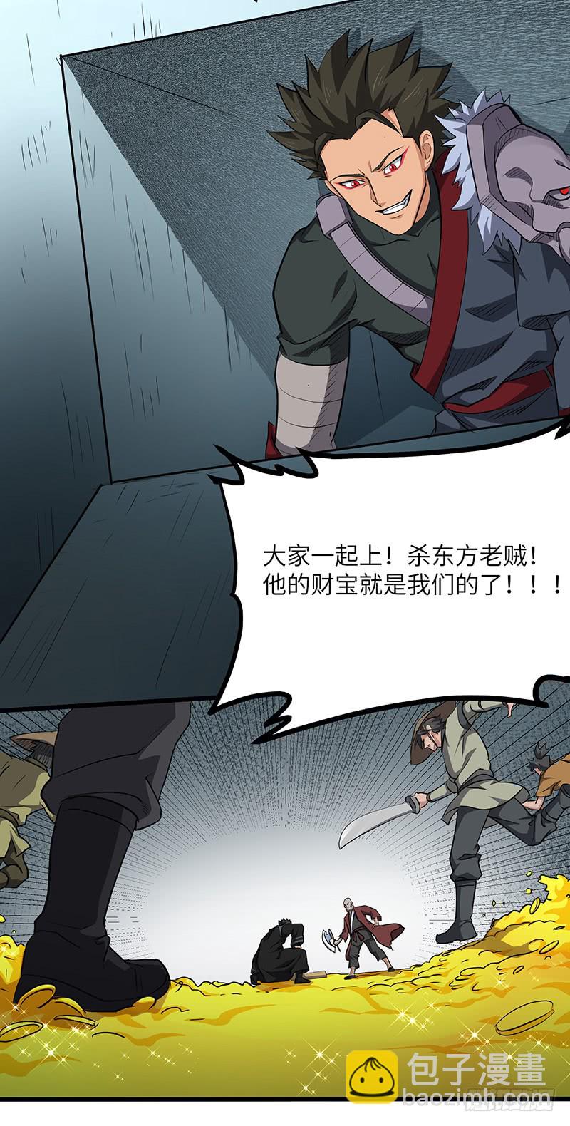 混沌劍神（馴鹿版） - 第146話 天空聖師 - 5