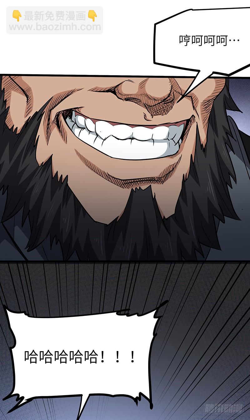 混沌劍神（馴鹿版） - 第146話 天空聖師 - 6