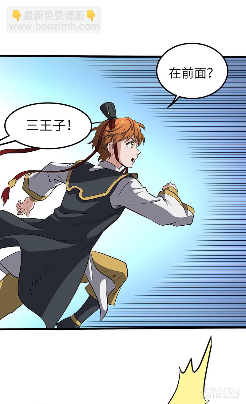 混沌劍神（馴鹿版） - 第148話 秦記的選擇 - 4