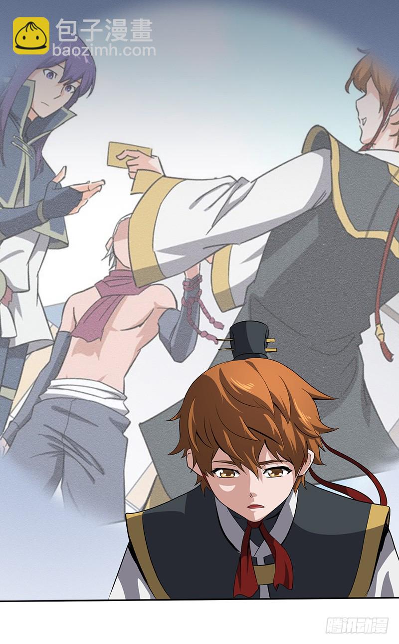 混沌劍神（馴鹿版） - 第148話 秦記的選擇 - 3