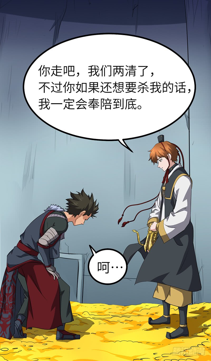 混沌劍神（馴鹿版） - 第150話 離開秘境 - 4