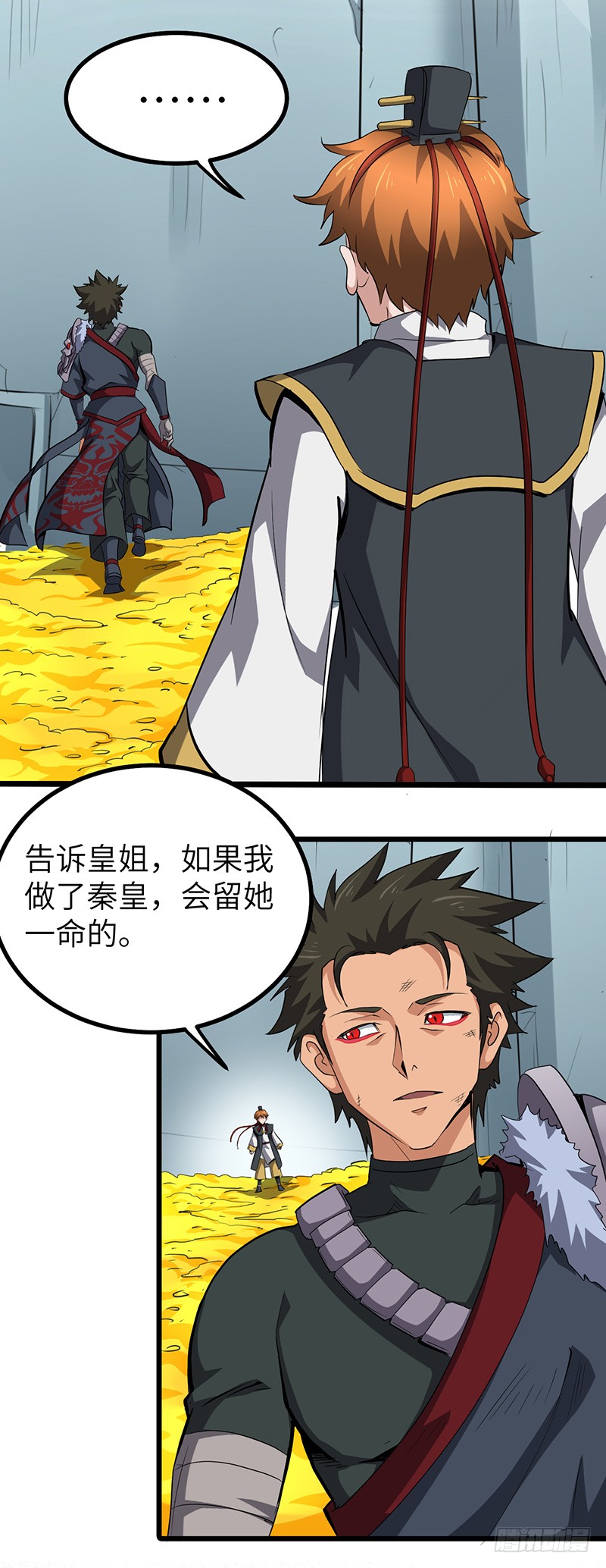 混沌劍神（馴鹿版） - 第150話 離開秘境 - 6