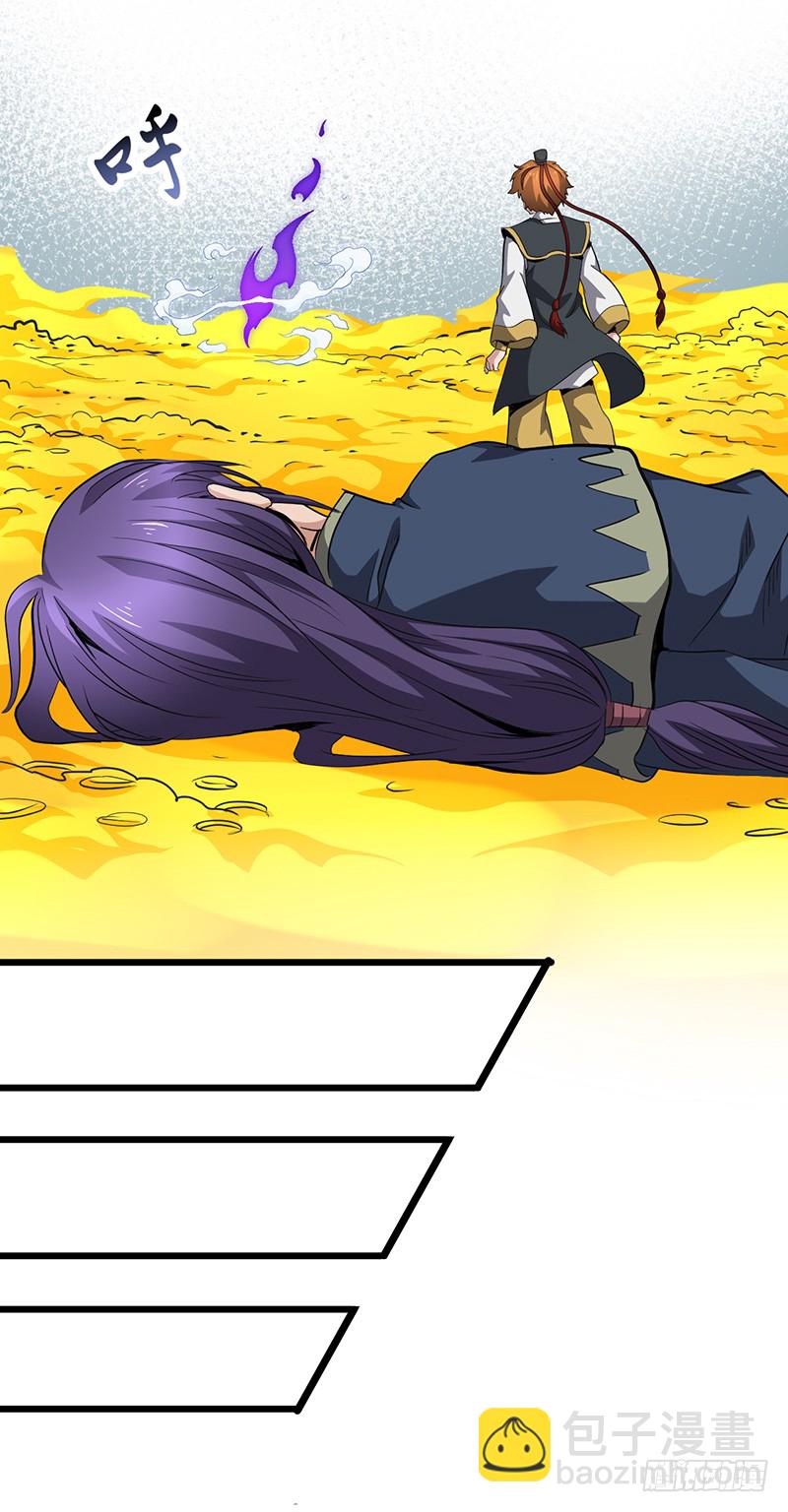 混沌劍神（馴鹿版） - 第150話 離開秘境 - 1