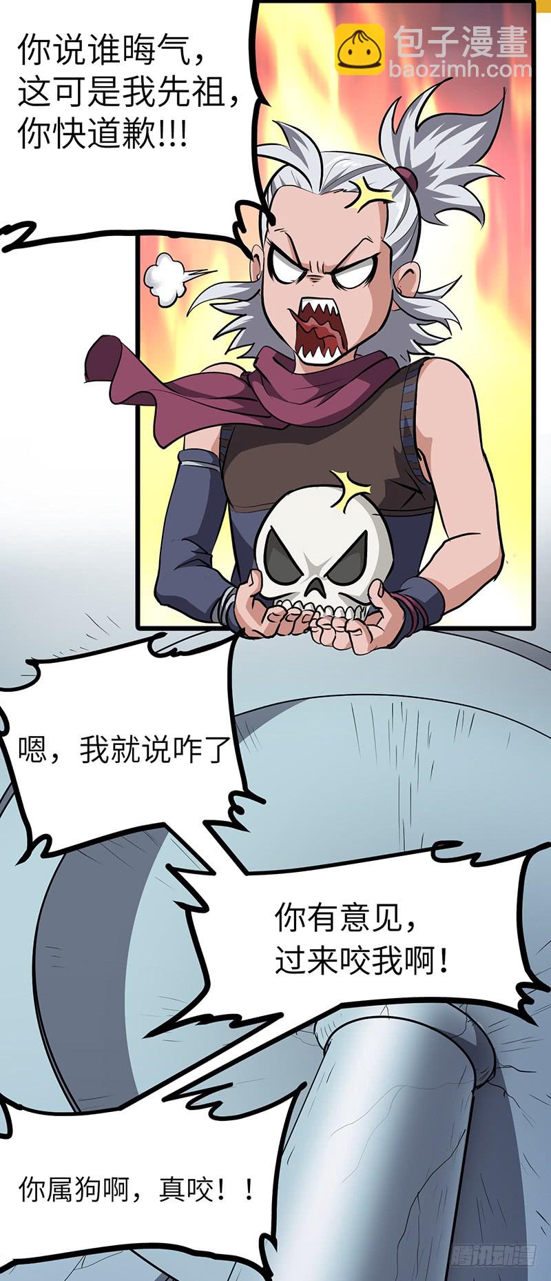 混沌劍神（馴鹿版） - 第150話 離開秘境 - 6