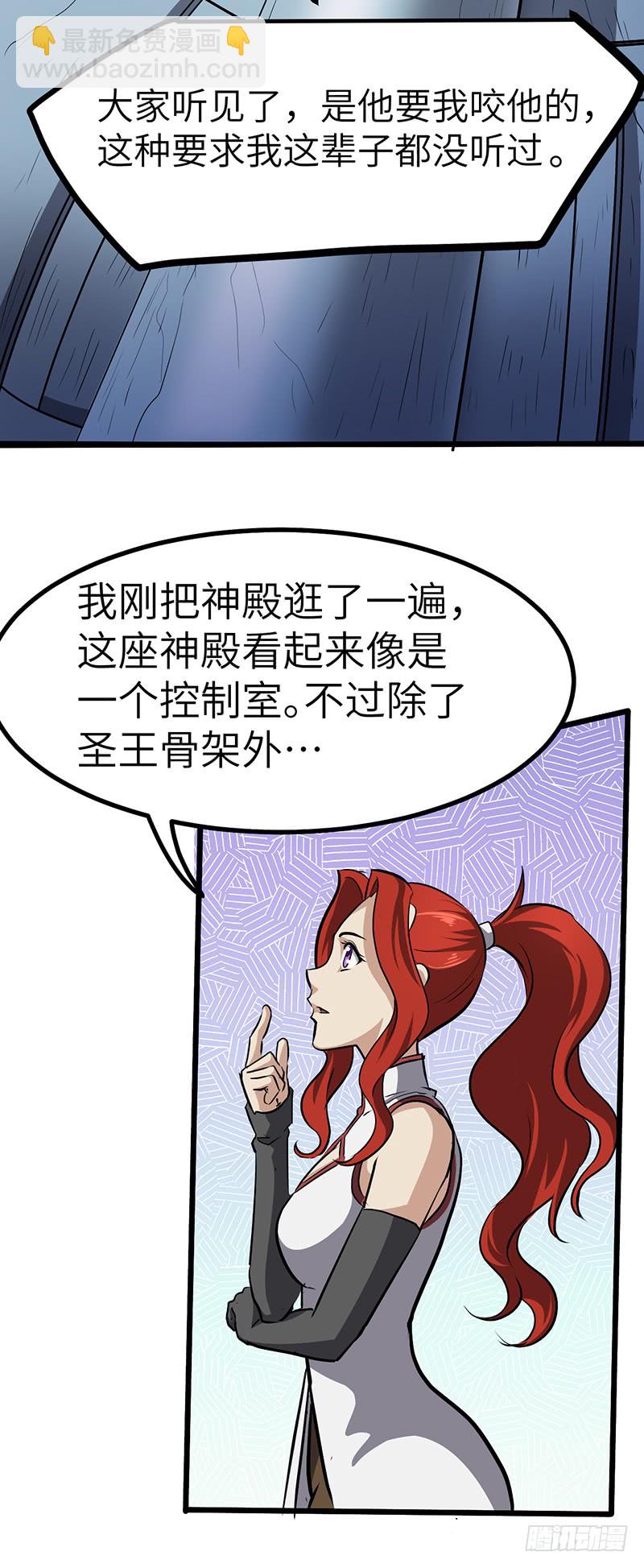 混沌劍神（馴鹿版） - 第150話 離開秘境 - 1