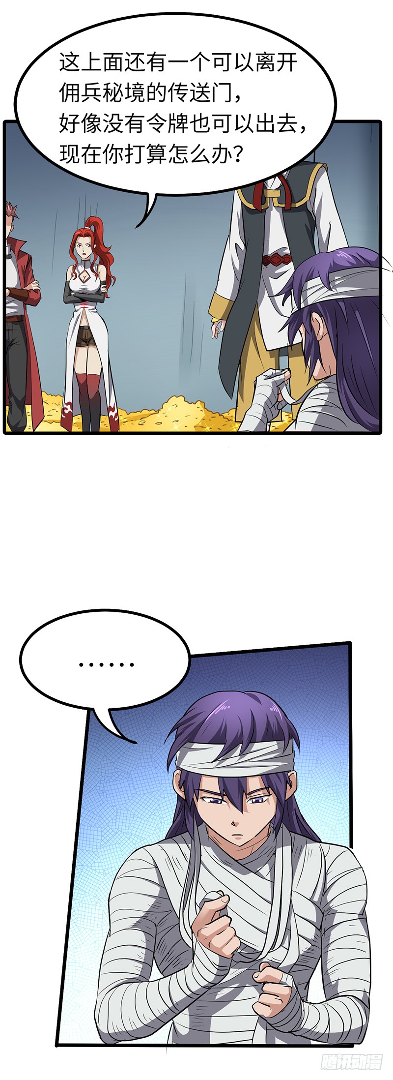 混沌劍神（馴鹿版） - 第150話 離開秘境 - 2