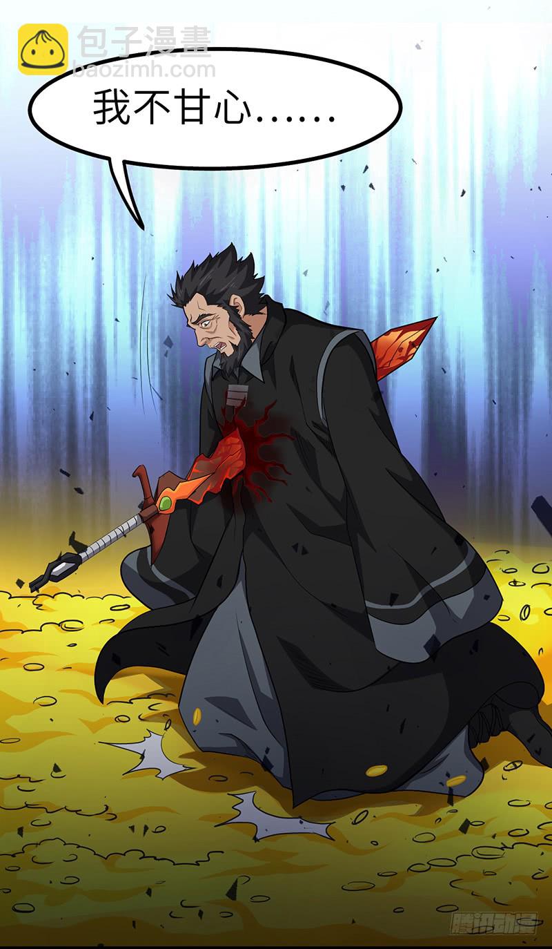 混沌劍神（馴鹿版） - 第150話 離開秘境 - 3