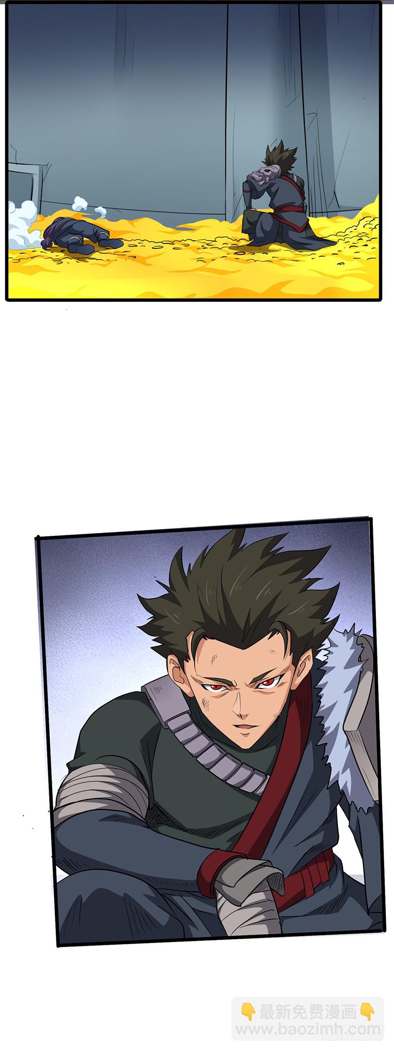 混沌劍神（馴鹿版） - 第150話 離開秘境 - 1