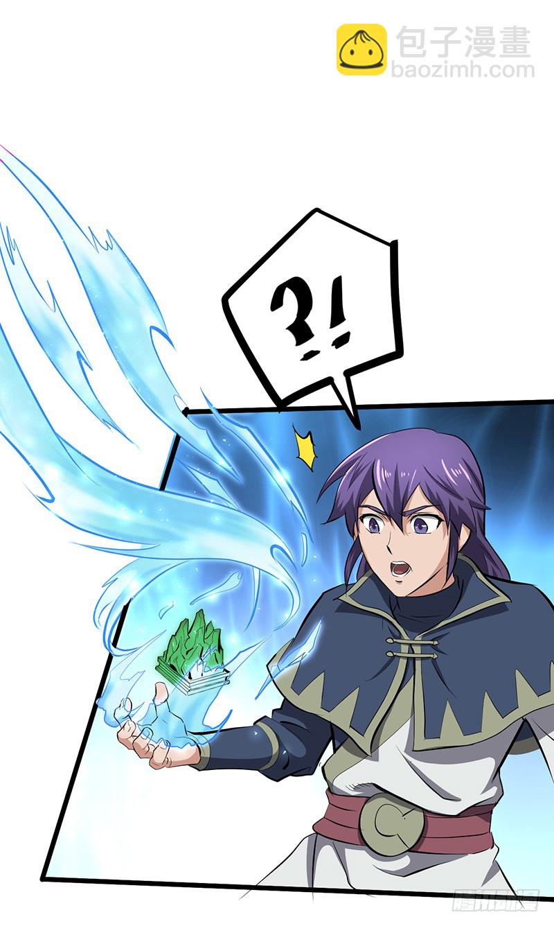 混沌劍神（馴鹿版） - 第152話 吞噬 - 4