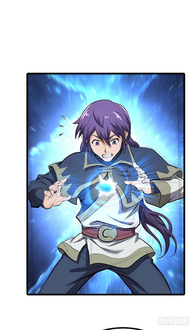 混沌劍神（馴鹿版） - 第152話 吞噬 - 5