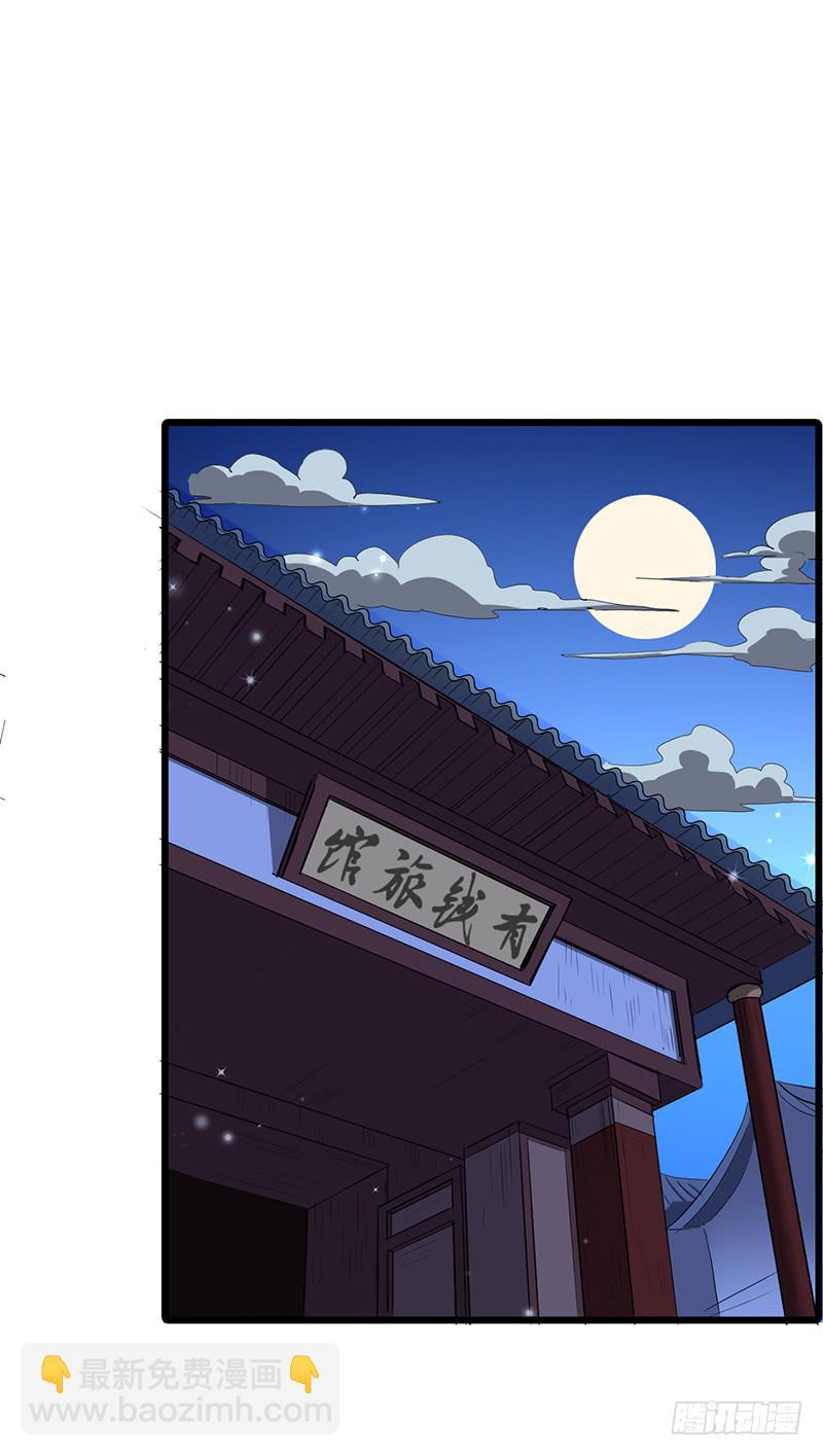 混沌劍神（馴鹿版） - 第152話 吞噬 - 2