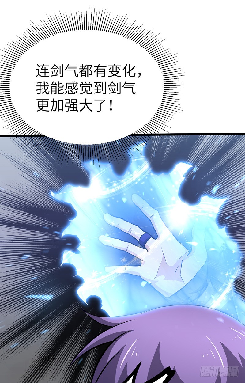 混沌劍神（馴鹿版） - 第152話 吞噬 - 5