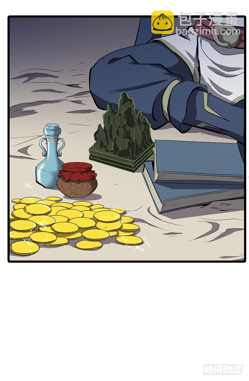 混沌劍神（馴鹿版） - 第152話 吞噬 - 3