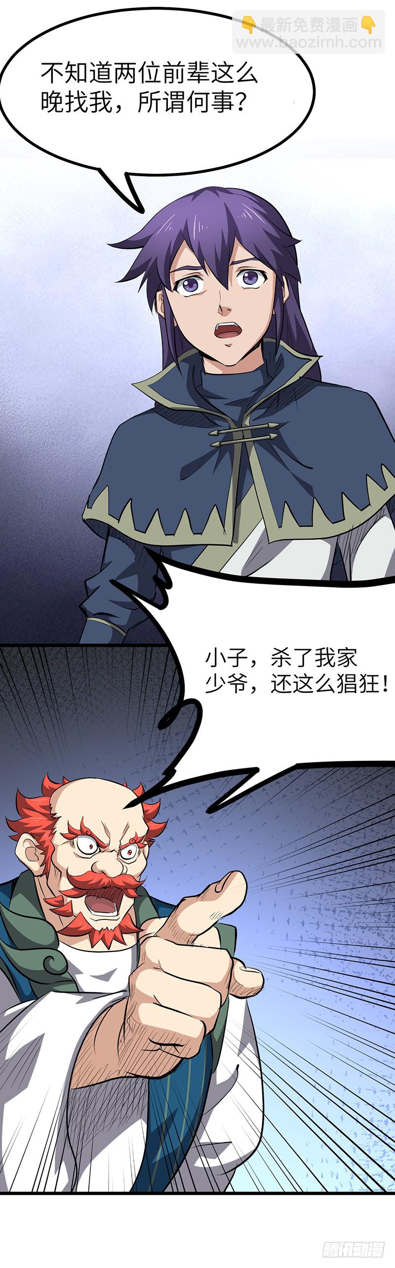 混沌劍神（馴鹿版） - 第152話 吞噬 - 4