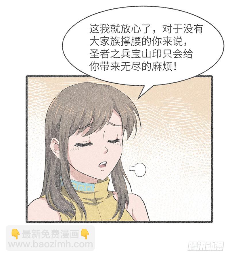 混沌劍神（馴鹿版） - 第152話 吞噬 - 7