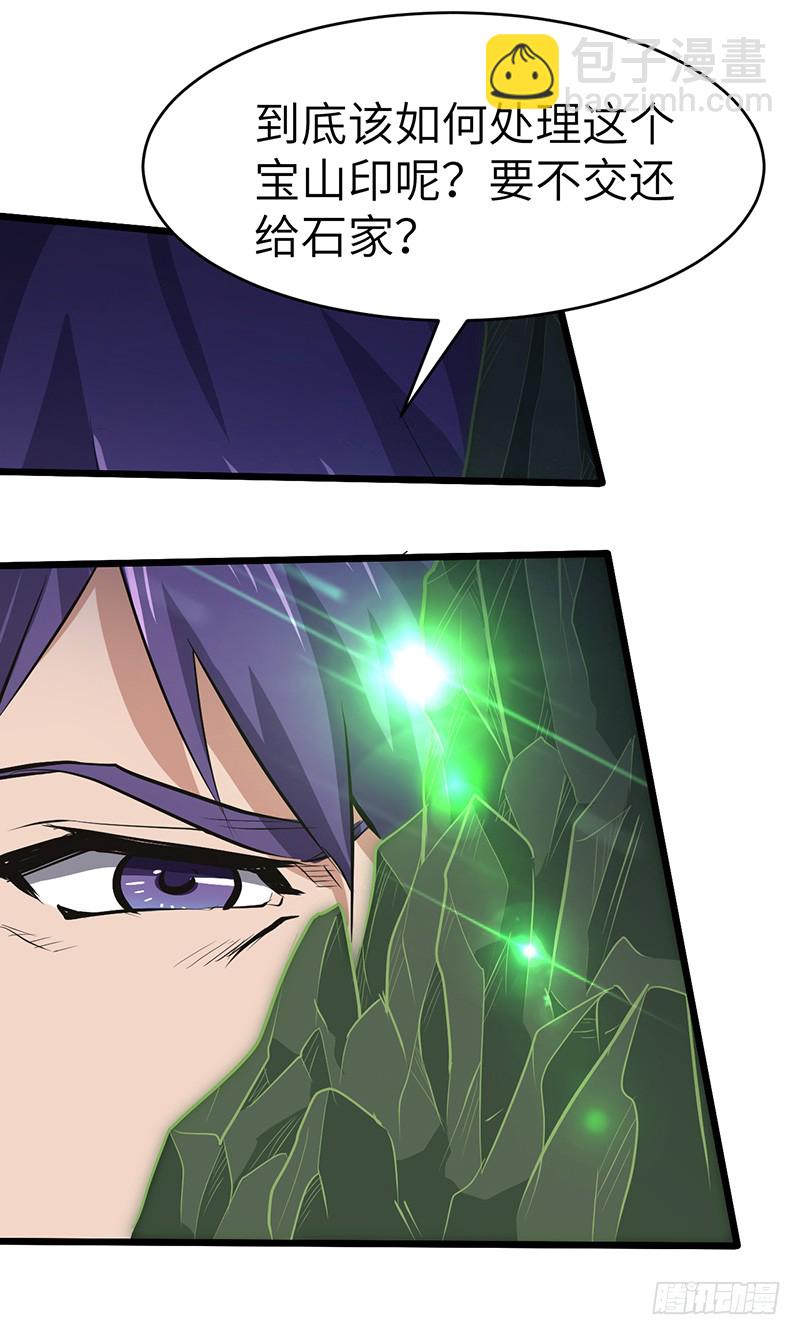 混沌劍神（馴鹿版） - 第152話 吞噬 - 1