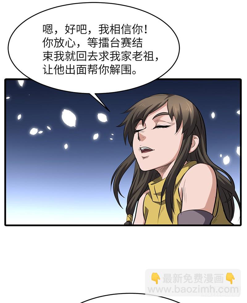 混沌劍神（馴鹿版） - 第154話 追蹤 - 1