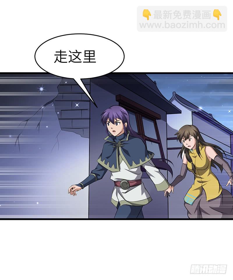 混沌劍神（馴鹿版） - 第154話 追蹤 - 5