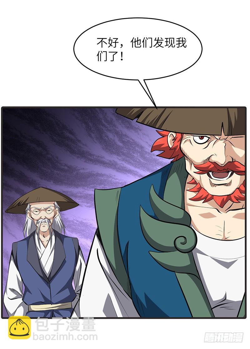 混沌劍神（馴鹿版） - 第154話 追蹤 - 6