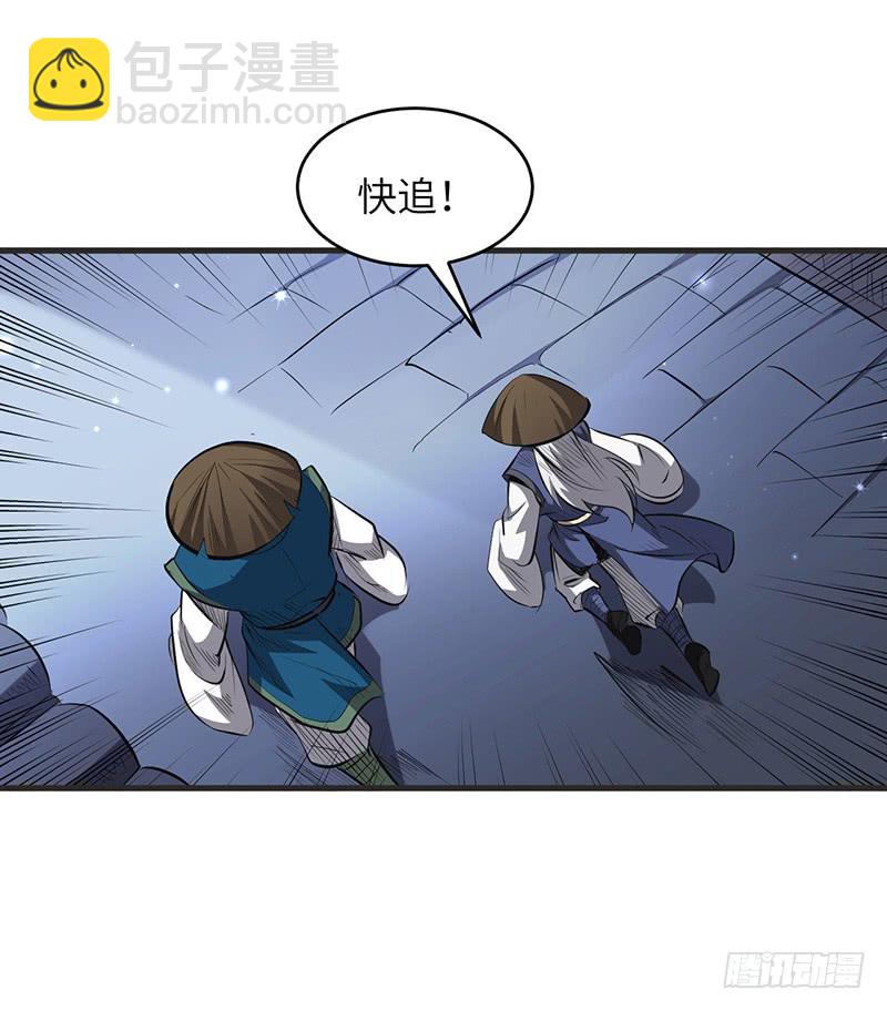 混沌劍神（馴鹿版） - 第154話 追蹤 - 1