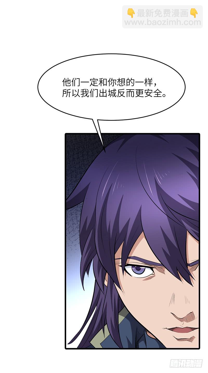 混沌劍神（馴鹿版） - 第154話 追蹤 - 2