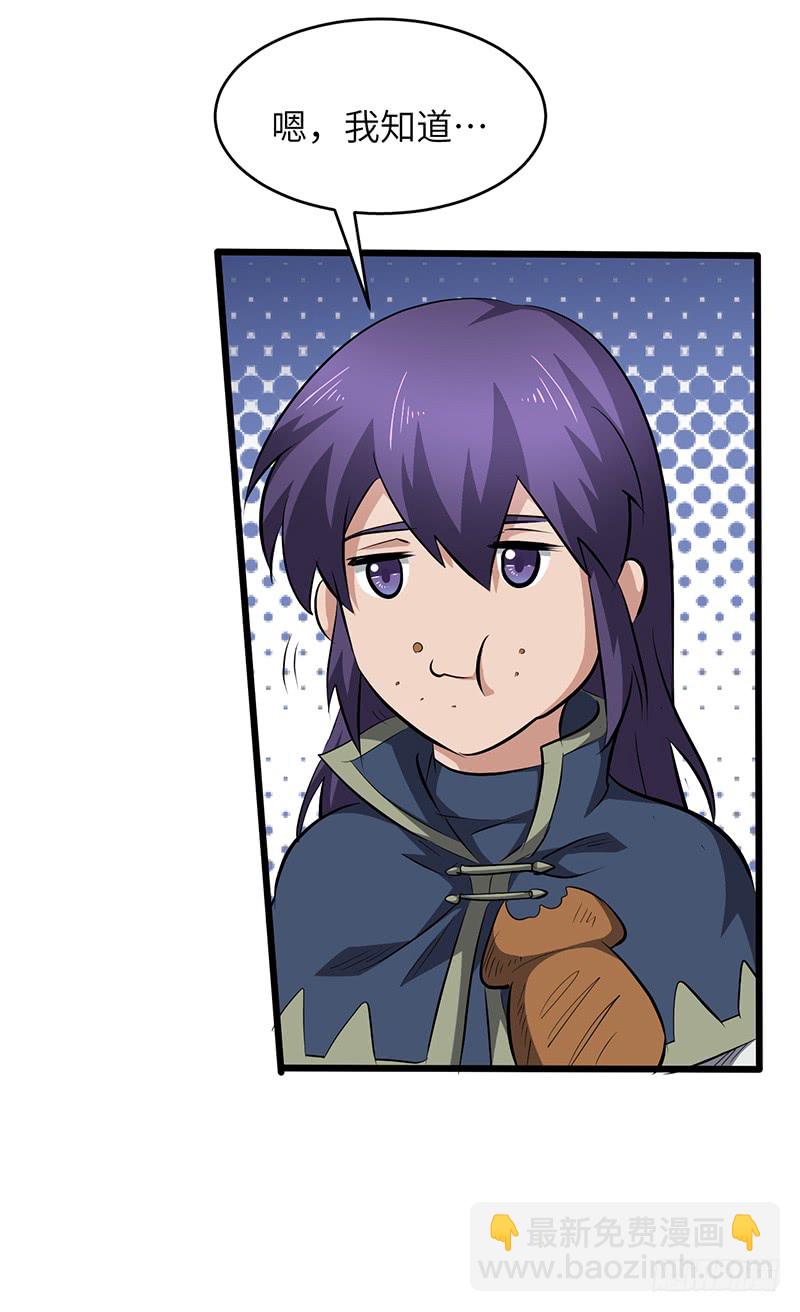 混沌劍神（馴鹿版） - 第154話 追蹤 - 2