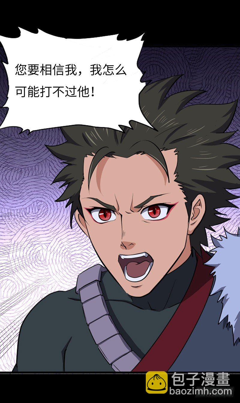 混沌劍神（馴鹿版） - 第155話 光明聖力 - 4