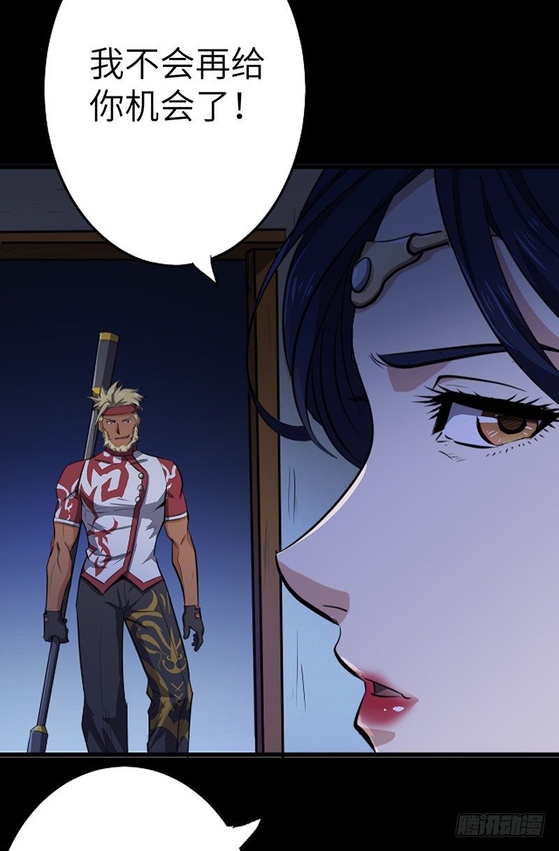 混沌劍神（馴鹿版） - 第155話 光明聖力 - 6